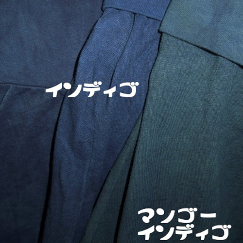 asana ヘンプコットン ロングスカート121○草木染めマンゴーインディゴ  