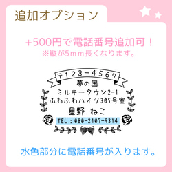 薔薇とリボンの住所印/アドレススタンプ/住所スタンプ 4枚目の画像