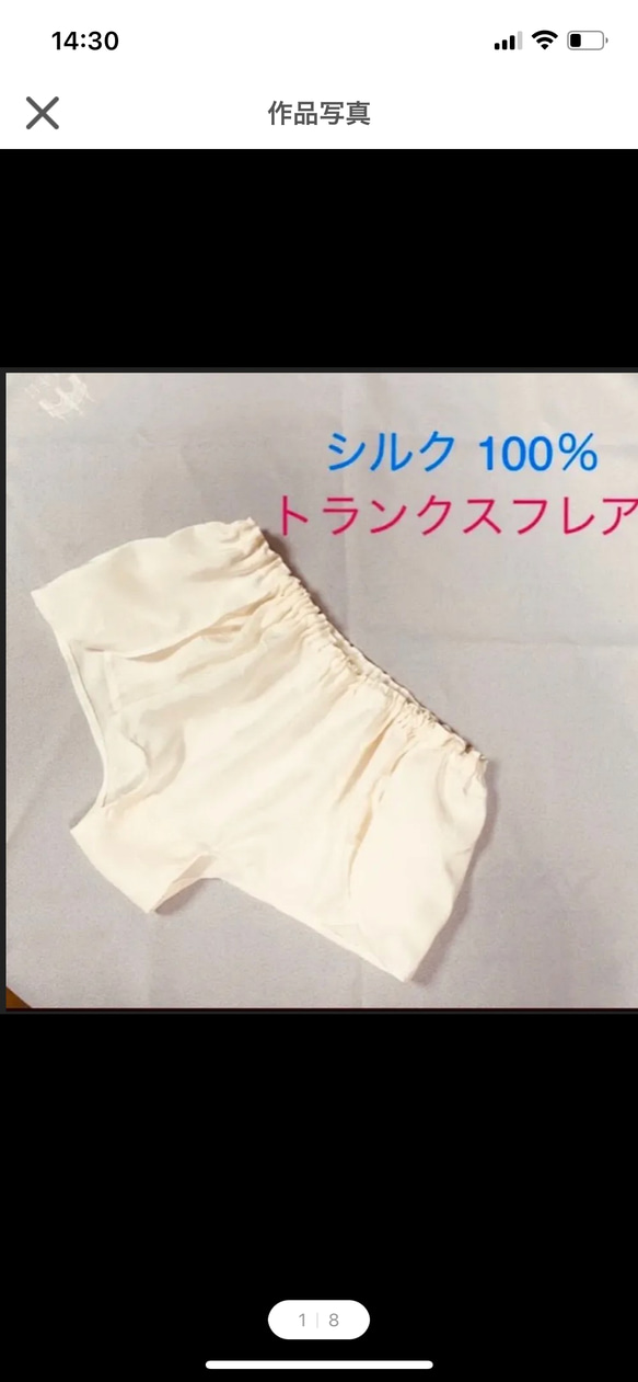 参考　　　　　　【シルク100％】正絹　リラックスショーツ　ふんどしパンツ　Ｍ〜L Lサイズ 3枚目の画像
