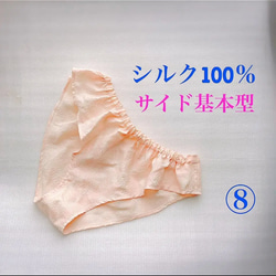 参考　　　　　　【シルク100％】正絹　リラックスショーツ　ふんどしパンツ　Ｍ〜L Lサイズ 1枚目の画像