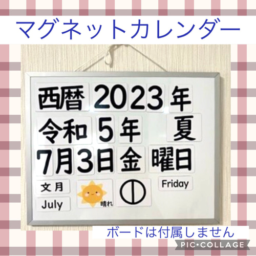 楽天市場】【新商品販売価格】マグネットカレンダー マグ