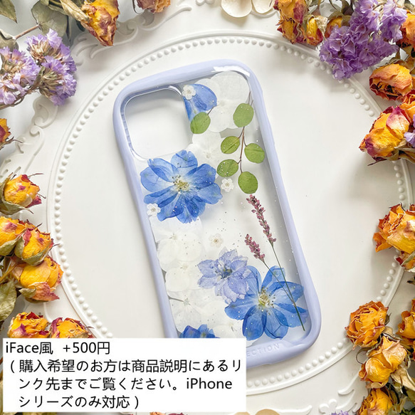紫陽花とかすみ草 押し花スマホケース 全機種対応 iPhone13ProMAX Xperia Galaxy Arrows 16枚目の画像