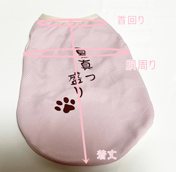 ☆ 接触冷感タンクトップ 【夏真っ盛り】 【暑中見舞い】 Dog 犬服 ドッグウェア 夏 クール 6枚目の画像