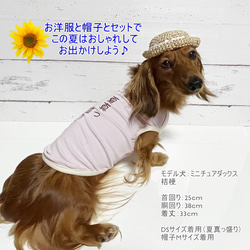 ☆ 接触冷感タンクトップ 【夏真っ盛り】 【暑中見舞い】 Dog 犬服 ドッグウェア 夏 クール 12枚目の画像