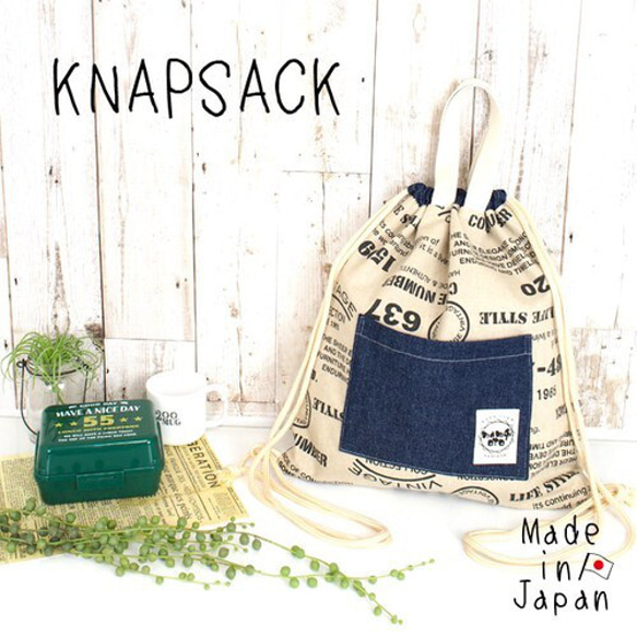 ナップサック ハンドメイド 手作り シューズバッグ 巾着 ヴィンテージ