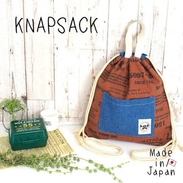 ハンドメイド　リュック shugale1_0372614