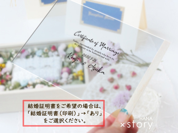 【リングピロー※モスの木箱ボックス※】結婚証明書に名入れ・お花パーツ別売り（手作りキット/前撮り/3リング） 4枚目の画像