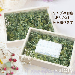 【リングピロー※モスの木箱ボックス※】結婚証明書に名入れ・お花パーツ別売り（手作りキット/前撮り/3リング） 1枚目の画像