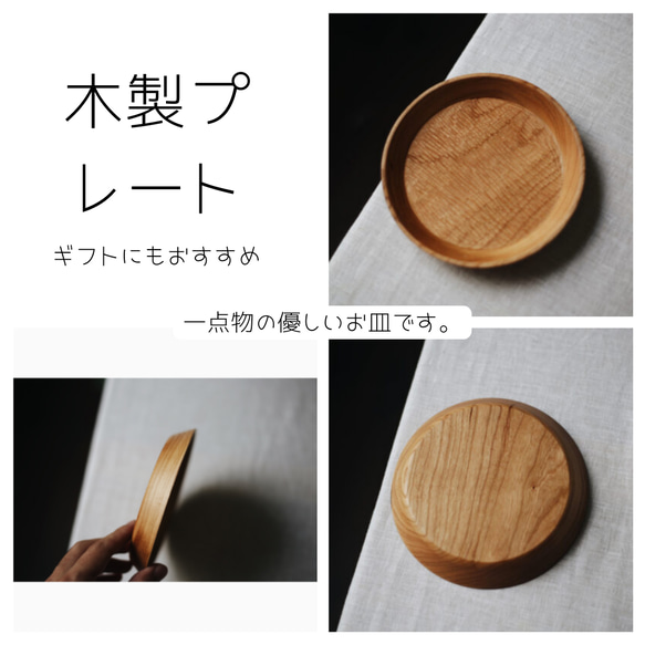 受注生産 職人手作り 木製皿 お皿 プレート 無垢材 天然木 キッチン 木製雑貨 ギフト インテリア 家具 LR2018 3枚目の画像