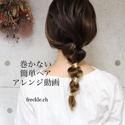 freckle.【4点セット⭐︎B】【大波つちめM/小波つちめS×2/小波つちめSS】【美容師が考えた ポニーフック 】 15枚目の画像