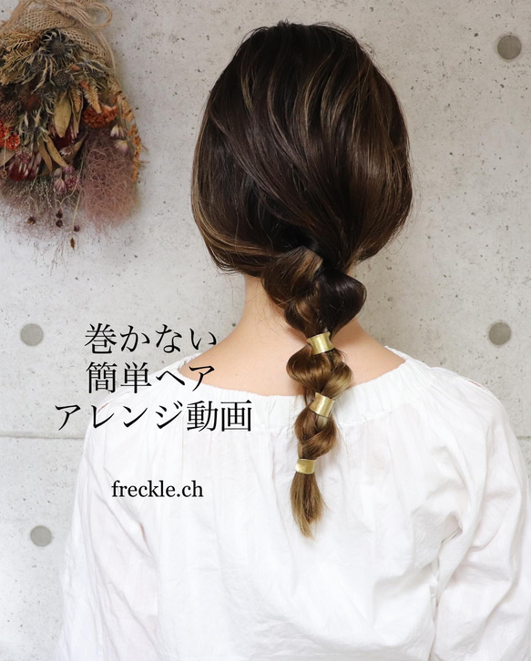 freckle.【4点セット⭐︎B】【大波つちめM/小波つちめS×2/小波つちめSS】【美容師が考えた ポニーフック 】 15枚目の画像