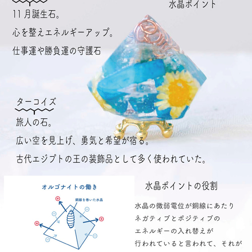 天然石入り小さな家内のお守り、オルゴナイト。6種類から選べます