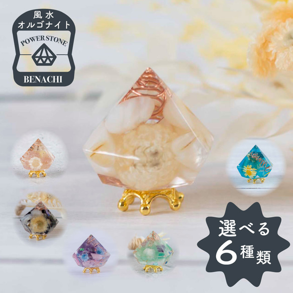 オルゴナイト〜お守り オルゴにゃいと♡ オルゴナイト お守り