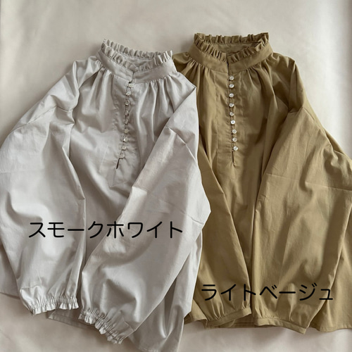 受注製作】スタンドカラーの襟フリルブラウス（ソフトブロード