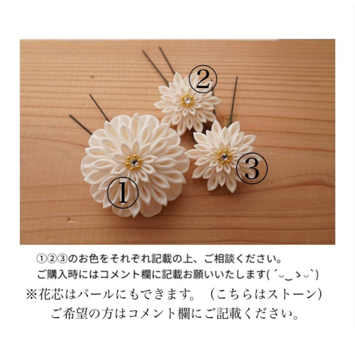 受注制作】つまみ細工3輪のお花髪飾り-カラーオーダー専用ページ- 成人 