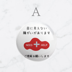 NEED＋ HELP 缶バッジ　オリジナルヘルプマーク 2枚目の画像