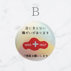 NEED＋ HELP 缶バッジ　オリジナルヘルプマーク 3枚目の画像