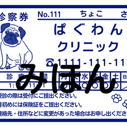 【受注製作】名入れ 黒柴 柴犬 小銭入れ がま口 手のひらサイズ わんわんクリニック 6枚目の画像