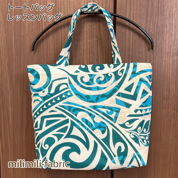 トートバッグ リバーシブル サブ ランチ ハワイ ホヌ ウミガメ