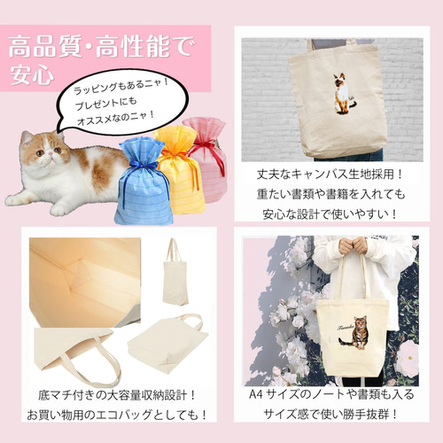 写真からイラスト作成♪オーダーメイド！愛猫トートバッグ（M