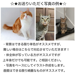 写真からイラスト作成♪オーダーメイド！愛猫トートバッグ（M） / ネコちゃんの写真を送るだけ！簡単！ 9枚目の画像