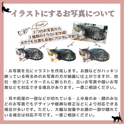 写真からイラスト作成♪オーダーメイド！愛猫トートバッグ（M