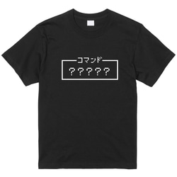 ご希望の文字でプリント「コマンド」レトロゲーム風ドット・ピクセルＴシャツ　男女兼用サイズ～キッズサイズ 2枚目の画像