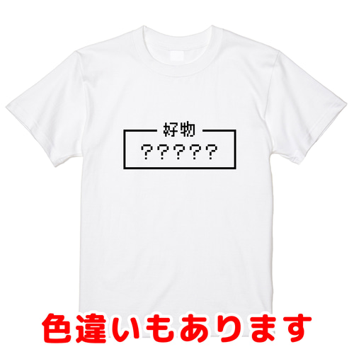 パラノマサイト Tシャツ XLサイズ ゲーム パラノマサイト』期間限定ショップが9月1日開催。黒鈴ミヲのTシャツや