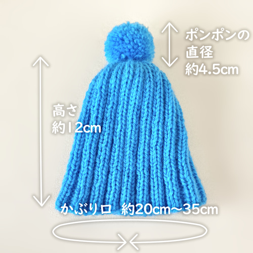 150色＊推し色で作るぬい用ポンポン付きニット帽＊手編みニット＊送料
