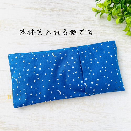 手刺繍入あずき/小豆のアイピロー【りすとフラワーアーチ】 小豆