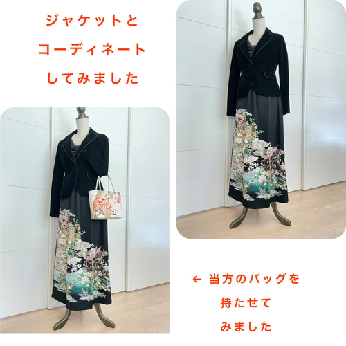着物リメイク 黒留袖リメイク グリーン絵巻 ロングスカート 正絹