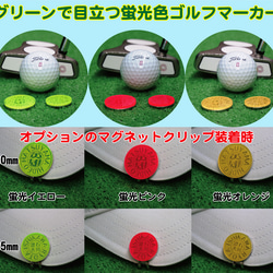 送料無料】蛍光色ゴルフマーカー フルネームアイコン(25mm/30mm 送料無料】蛍光色ゴルフマーカー フルネームアイコン(25mm/30mm