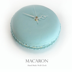 マカロン　手作りの掛け時計　MUU CLOCK  MACARON (Mizuiro)  お菓子な時計　 1枚目の画像