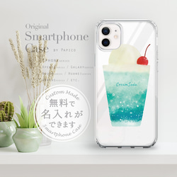 無料で名入れができる、かわいいクリームソーダイラストのスマホケース【側面印刷なし】クリアケースタイプです　送料無料！ 1枚目の画像