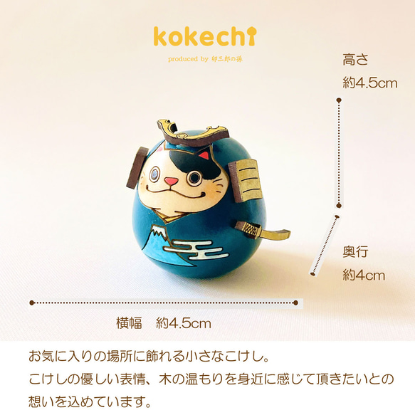 ねこ 武者 【 富士 】 太鼓 単品 五月人形 コンパクト おしゃれ モダン 鯉のぼり こいのぼり kokechi 2枚目の画像