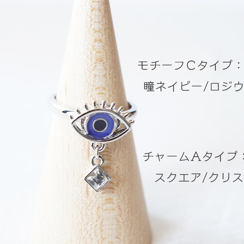 おめめ（瞳）のリング《R33_01》 指輪・リング coccomaru 通販