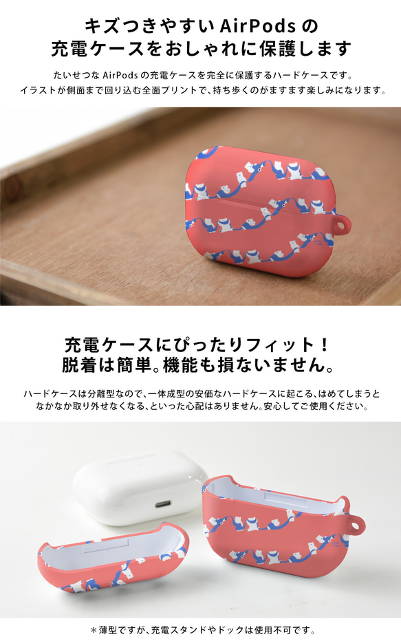 受注製作 AirPods ケース エアポッヅ ハード 朝焼け＊空 シロクマ 名入れ可 4枚目の画像