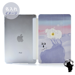 空 iPad 保護殼 iPad 保護殼 iPad 保護殼 iPad Pro 12.9,11,10.5,9.7 個人化 第2張的照片