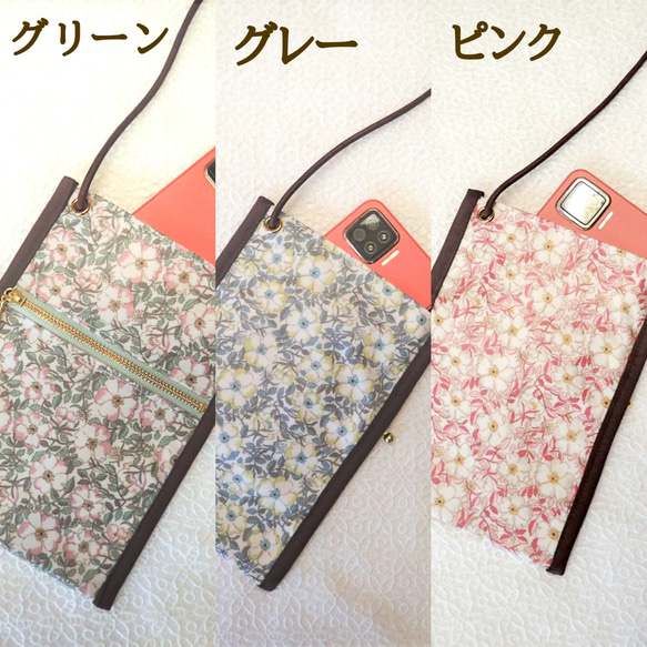 【sale】LIBERTY　スマホポシェット　＜May Morris＞ 11枚目の画像