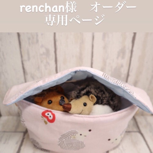 フクロモモンガ　ポーチ　専用ページ nesta2003様専用～ フクロモモンガ、モモンガポーチ、お出かけポーチ