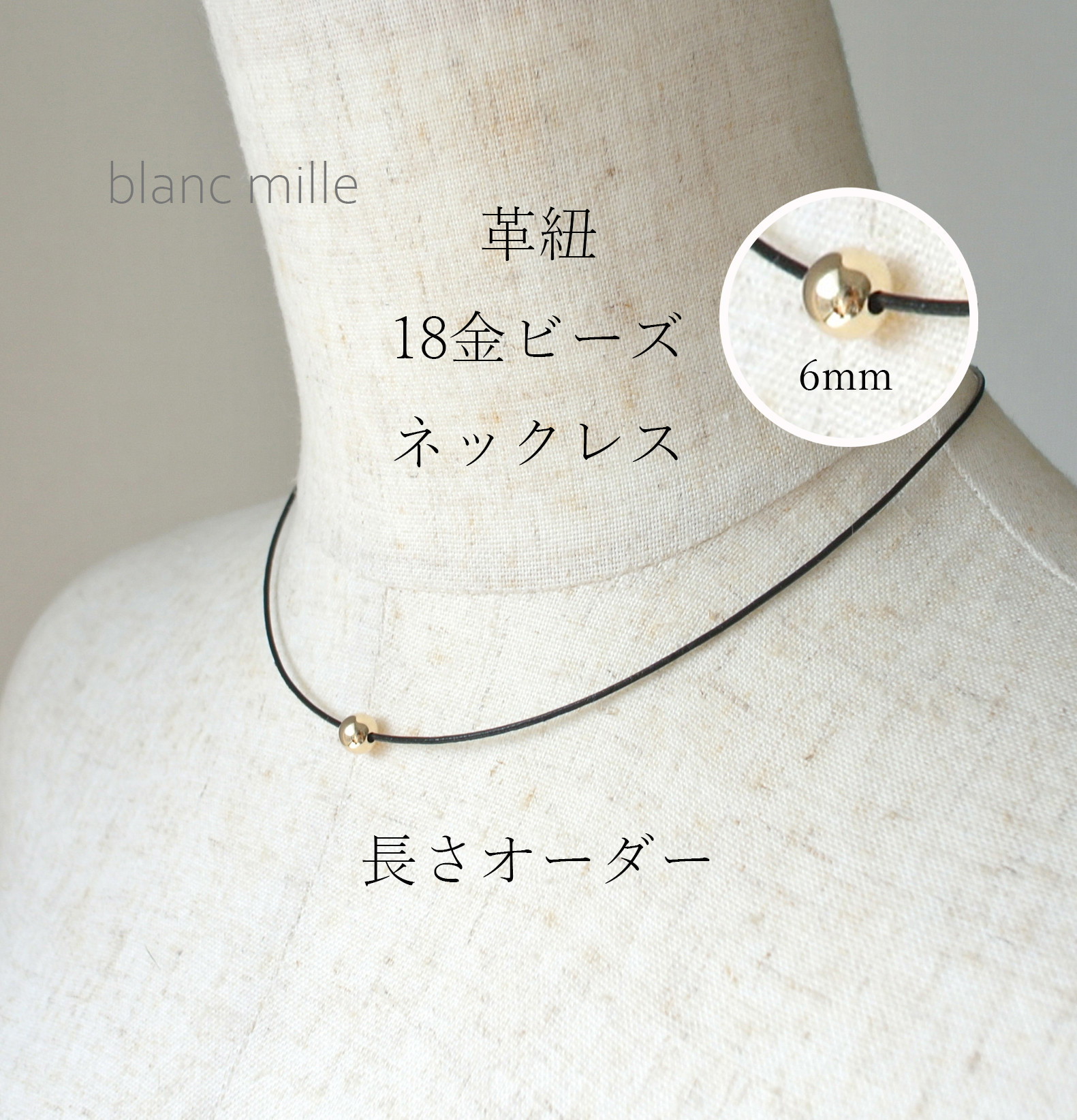 No.nbl-p61○*K18ビーズ 革紐ネックレス 長さオーダー