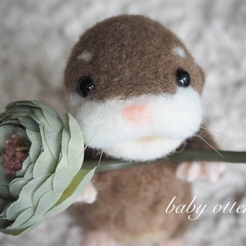 カワウソの赤ちゃん（背伸びポーズ）＊＊羊毛フェルト【送料無料