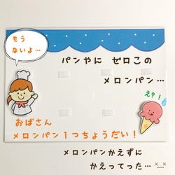 5つのメロンパン　パンやさんにおかいもの　パーツ　パネルシアター　ペープサート　保育　出し物　誕生日会 5枚目の画像