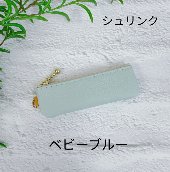 コインが見やすくたっぷり入る長細いコインケース  シュリンク　寒色系 5枚目の画像