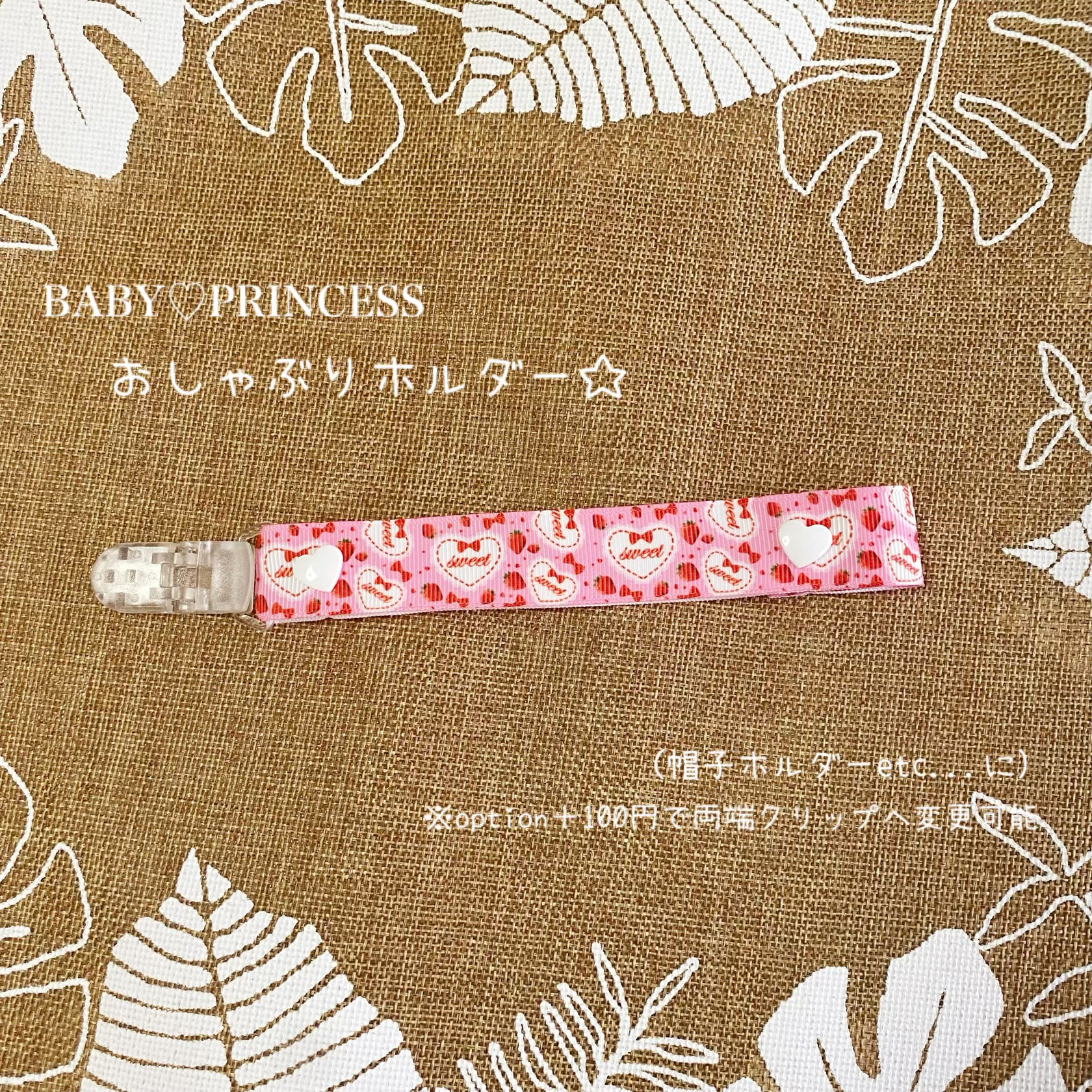 オーダー可能生地② 香し レース×グログランリボン୨୧パッチンピン 