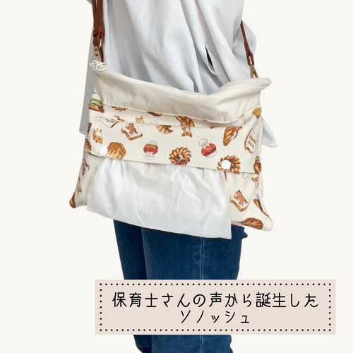 受注生産/ボックスティッシュがそのまま入るサコッシュ】ハコッシュ