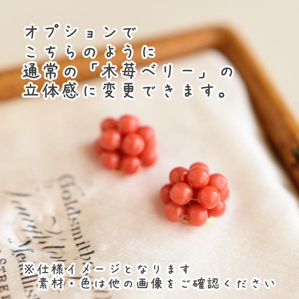 【イヤリング】木苺 ベリーな赤珊瑚・母の日や還暦祝いにも 6枚目の画像