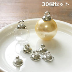 30個セット！直径6ｍｍ/ガラスドームキャップ・カン付きキャップ/ハンドメイドの材料に／型番：１２（３０個） 1枚目の画像