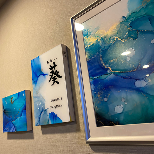 受注制作】アルコールインクアートの命名書 パネル レジンコーティング 雑貨・その他 ゆずた 通販|Creema(クリーマ) 14182587 受注制作】アルコールインクアートの命名書 パネル レジンコーティング 雑貨・その他 ゆずた 通販|Creema(クリーマ) 14182587