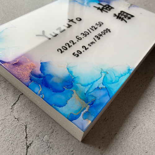 受注制作】アルコールインクアートの命名書 パネル レジンコーティング 雑貨・その他 ゆずた 通販|Creema(クリーマ) 14182587 受注制作】アルコールインクアートの命名書 パネル レジンコーティング 雑貨・その他 ゆずた 通販|Creema(クリーマ) 14182587